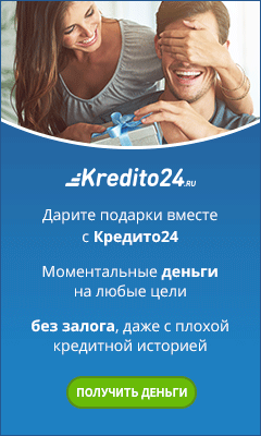Kredito24.ru Быстрые займы онлайн