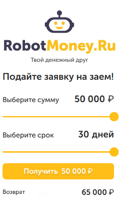 RobotMoney  Займы срочно до зарплаты